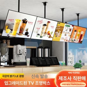 천장 메뉴판 카페 메뉴 안내 카운터 간판 가격표 식당 보조