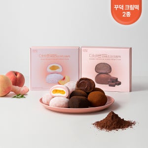 더바른 꾸덕 크림떡 2종 (복숭아요거트, 파베초코)