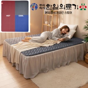당일배송 한일전기장판 한일전기매트 헤링본 카본 탄소 전자파 차단 싱글, 110x200cm