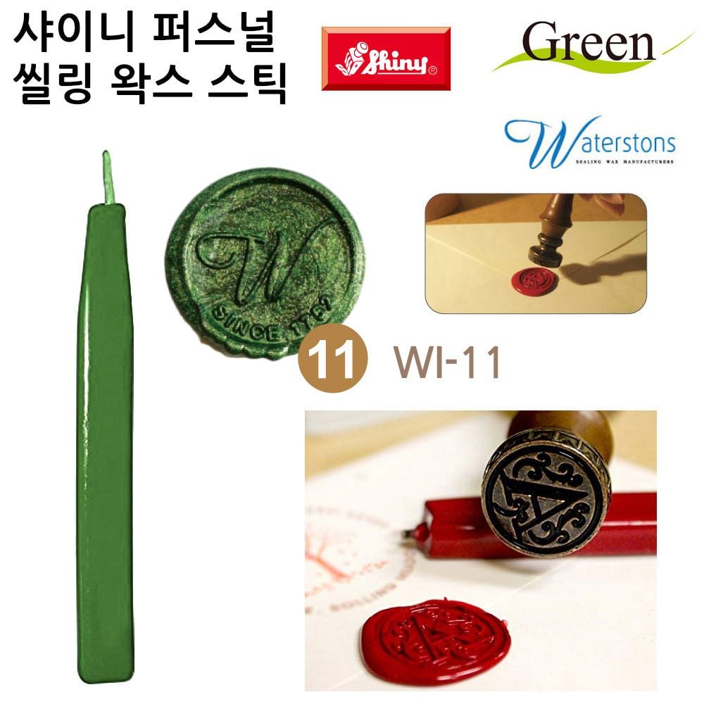샤이니 메탈릭 스틱 퍼스널 개 <b>왁스 그린</b> 씰링 HW3C760D