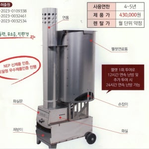 건설현장 펠릿양생난로, 공장용, 비닐하우스 난로
