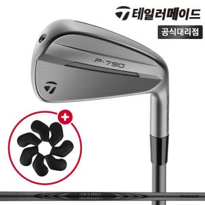 2025 테일러메이드 P790 남성용 7아이언세트 블랙 한정판 Battle Worn