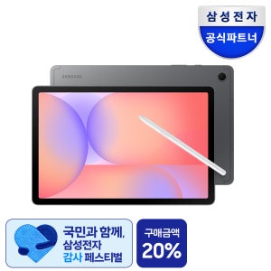 [혜택가 43만대]삼성전자 갤럭시탭 S10라이트 WIFI 128GB 그레이 SM-X400