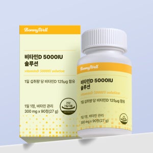 [1+1,2박스] 보니웰 비타민D 5000IU 솔루션 성인 임산부 90정, 2개