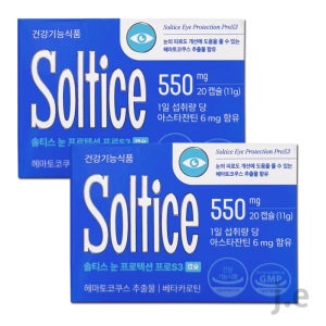 솔티스 눈 프로텍션 프로S3 20캡슐 2박스_JE