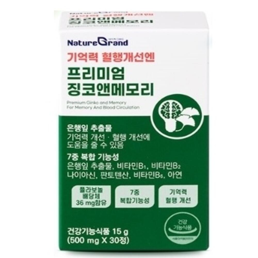 진토샵 징코 은행잎 추출물 혈행 건강 인지력 기억력 개선 면역 영양제 30캡슐