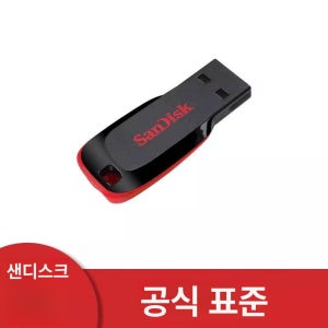 대용량 usb 1테라 메모리 이동식 데이터 노트북 PC전용 CZ50 단일USB 16GB