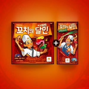 [뱃지 증정/꼬치의 달인] 꼬치의달인 + 그랜드마스터 확장 세트 보드게임 순발력 SNS화제 파티선물