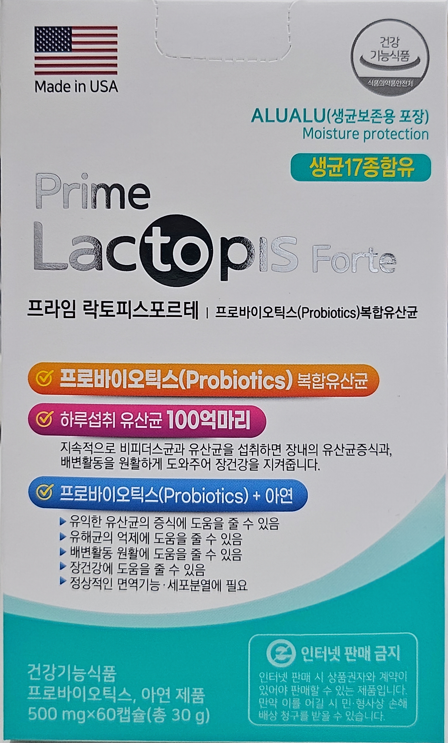 프리미엄 락토피스