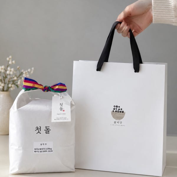 돌잔치 답례품 쌀 아기 출생 몸무게 맞춤 커스텀 돌답례품