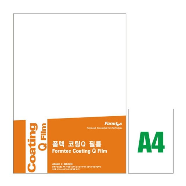양면 폼텍 손코팅지 a4 CF2315 5매x2개 필름 한국 라벨지 a3