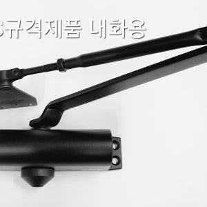 KS규격 블랙무광 K1-630내화용도어클로즈 도어체크 문자동닫힘 기존제품 완벽호환