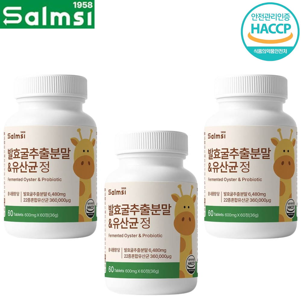 프리미엄 유산균 발효굴추출분말 FGO 60정 3박스 6개월 가바 GABA 키 뼈 성장 효능
