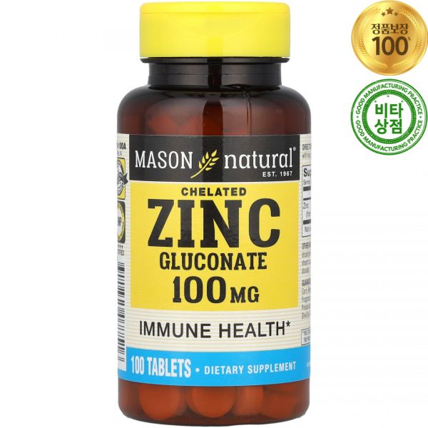 메이슨내추럴 킬레이티드 아연 <b>징크 100mg</b> 100정 Zinc GlucoNate