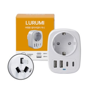 루루미 여행용 멀티 어댑터 호주 뉴질랜드 중국 c타입 돼지코 콘센트