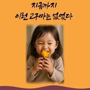 [땡란씨네] 당진 호박고구마 10kg is 혼합 사이즈