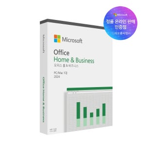 마이크로소프트 오피스 Office Home & Business 2024 ESD 기업용 한글 이메일 발송