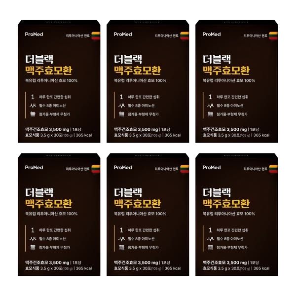 <b>프로메드</b>포로메드 더 건조효모환 프로매드 맥주효모환 내돈내산 리뉴얼 후기 효능 효과