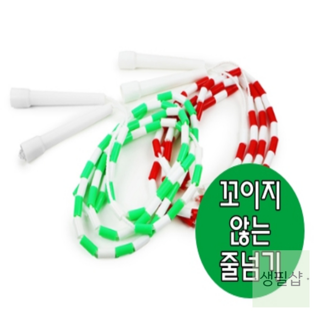 생필샵 어린이 꼬이지 않는 구슬줄넘기 길이조절줄넘기국산