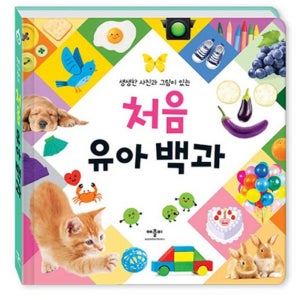 유아 전집 교육 도서 아기 조카 선물 동화책 그림책 세트