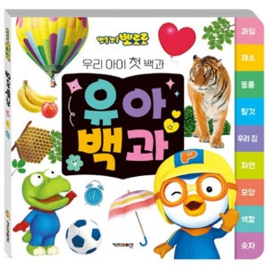 유아 전집 교육 도서 아기 조카 선물 동화책 그림책 세트