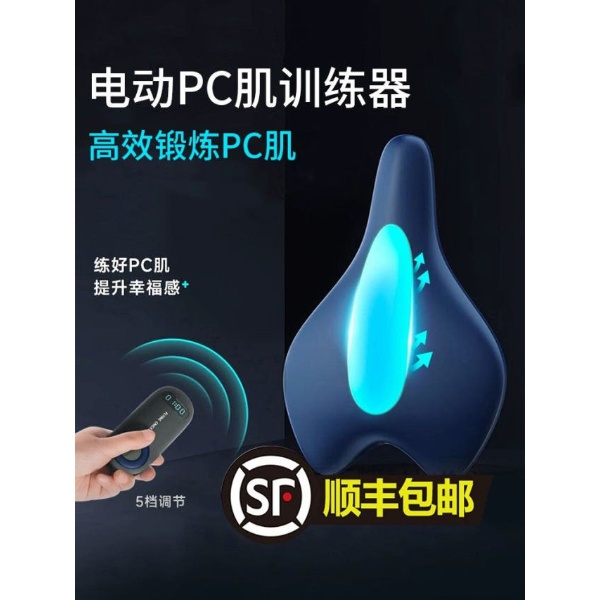 스마트 자동 케겔 <b>운동</b>기구 질탄력 수축 마사지기 엉덩이 전동 PC 트레이닝 5단 블랙