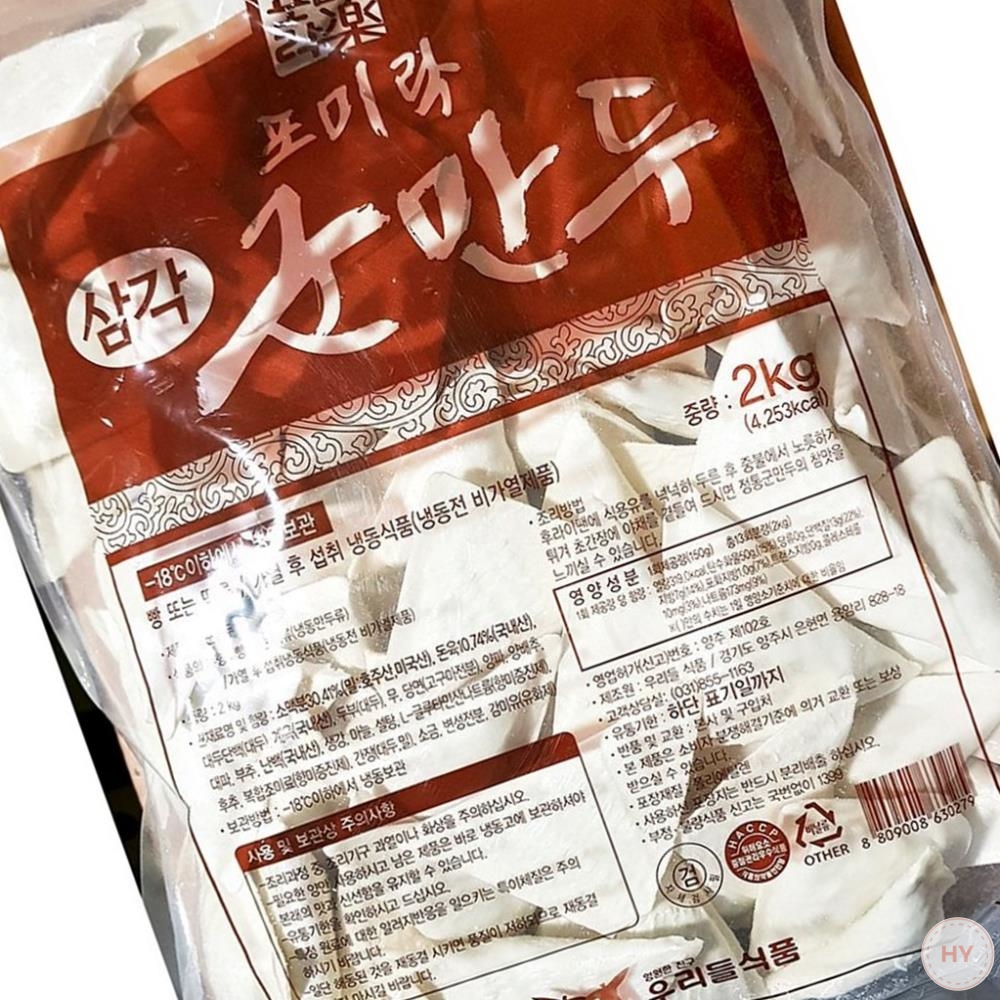 AM 포미락 삼각 군만두 2kg x 5 삼각만두 즉석식품 고기만두