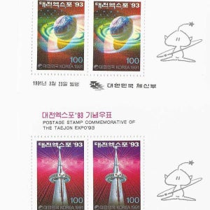 한국 대전엑스포 93 기념시트(2종세트) 1991년3월발행 판매번호:100-69