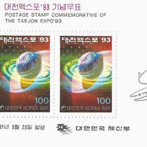 한국 대전엑스포 93 기념시트 우주와행성 1991년3월발행 판매번호:100-70