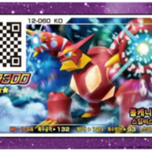 포켓몬 가오레 호환디스크 러시4탄 볼케니온