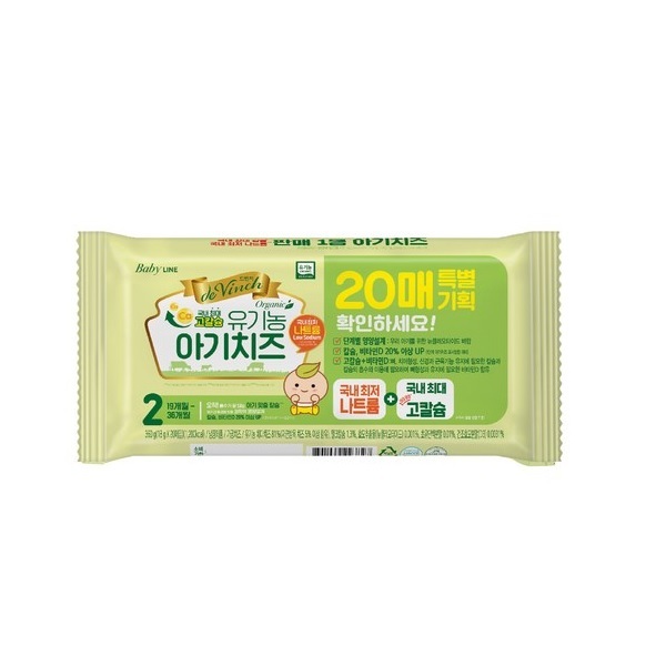 남양 드빈치 유기가공식품 인증 아기치즈 2단계