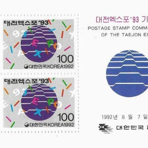 한국 대전엑스포 93 기념시트 대전엑스포 심벌마크 1992년8월발행 판매번호:100-73