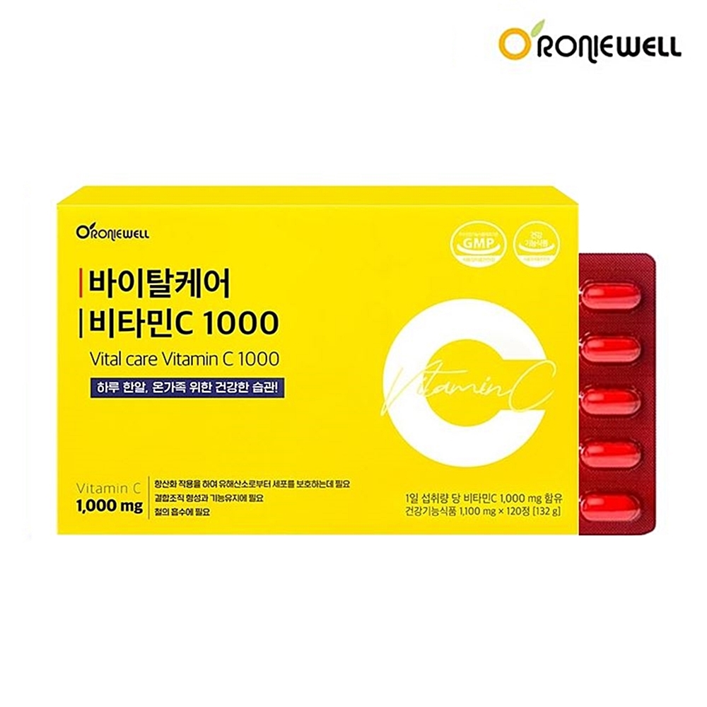 바이탈케어 비타민C 1000