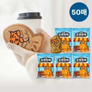 [50매입] 동국제약 굿잠 포켓핫팩 10입 5박스 무직타이거 /휴대용 미니 핫팩 대용량 일회용 손난로 붕어빵 모양