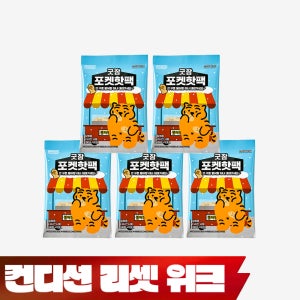 [50매입] 동국제약 굿잠 포켓핫팩 10입 5박스 무직타이거 /휴대용 미니 핫팩 대용량 일회용 손난로 붕어빵 모양