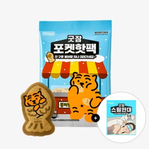 [50매입] 동국제약 굿잠 포켓핫팩 10입 5박스 무직타이거 + 굿잠 스팀안대(카모마일향) 1입 (체험용) /휴대용 미니 핫팩 대용량 일회용 손난로 붕어빵 모양
