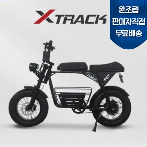 완조립도착 엑스트랙 몬스터 쿱펫 COOP PET 애견동승 자토바이 전동 전기 자전거 48V 10Ah 블랙