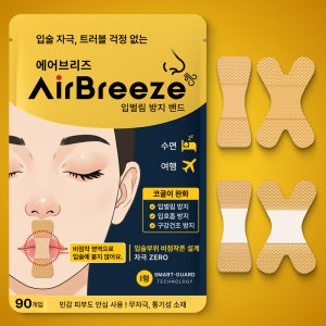 에어브리즈 입벌림 방지밴드 수면 입막음 입테이프 입밴드 코골이 방지기구