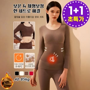 [항온 초박형]인비저블 내추럴핏 보온내복 여성 발열내의 세트 보온 기모내의4 colors