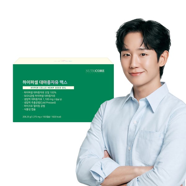 [5개월] 뉴트리코어 하이퍼셀 대마종자유 맥스 햄프씨드 오일