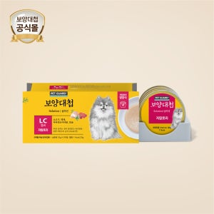 보양대첩 솔루션 LC캔 강아지 습식캔 30g 8개입 소고기와명태 다이어트 저칼로리 영양캔