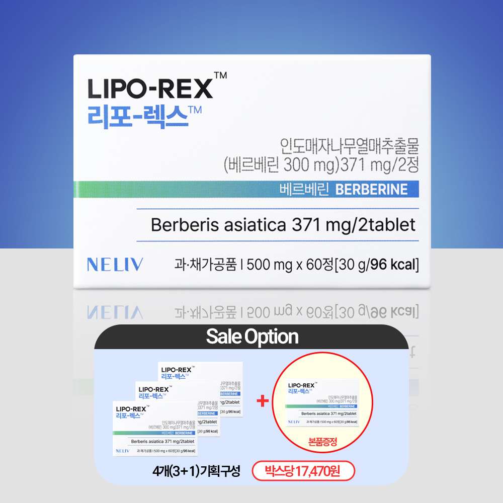 리포렉스 <b>베르베린</b> 매자나무열매추출물 고함량 영양제 300mg