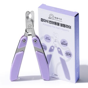 밤돌이네 접이식 강아지 발톱깎이 고양이 애견 반려동물 손톱깎이