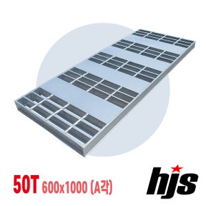 중하중 그레이팅 (50T A급 각파이프) 600x1000 (7x4) / 뚜껑 덮개