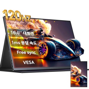 EViCiV 120Hz 40.6cm (16인치) 게이밍암/사무용 포터블 휴대용 듀얼모니터