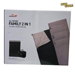 코베아 올라운드 패밀리 2IN1 침낭