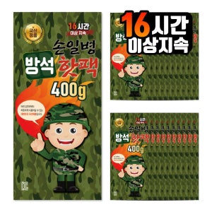 손일병 방석 핫팩 대형 엉덩이 길고양이 길냥이 차박 캠핑 군용 대용량 20개