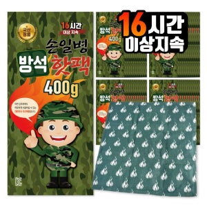 손일병 방석 핫팩 대형 엉덩이 길고양이 길냥이 차박 캠핑 군용 대용량 40개