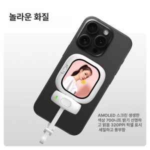 미니셀카디스플레이,후면디스플레이,핸드폰후면디스플레이,폰원격촬영기,블루투스셀카,스마트폰셀카보조,휴대용셀카모니터,폰미니프로젝터,촬영보조기기,스마트폰후면셀카모니터,휴대폰촬영디스플레이