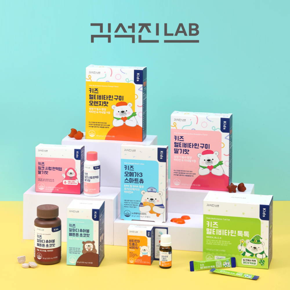 김석진랩 키즈 영양제 모음전 (택 2 / 교차가능)